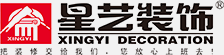 广东星艺装饰集团股份有限公司南宁分公司
